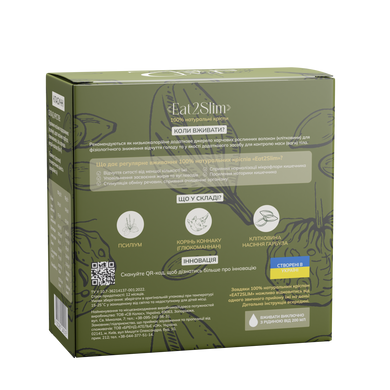 Eat2Slim Класичні Офісний тиждень (5 порцій) натуральні кріспи для втамування голоду та контролю маси тіла