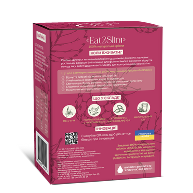 Кріспи "Eat2Slim" Малина "Повний тиждень", 126 г