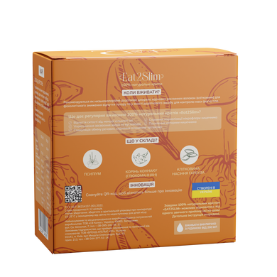 Eat2Slim Карі Офісний тиждень (5 порцій) натуральні кріспи для втамування голоду та контролю маси тіла