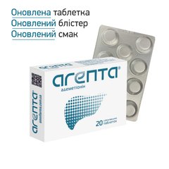 Агепта, S-аденозилметионин, SAM-E, 400 мг, 20 сублингвальных таблеток