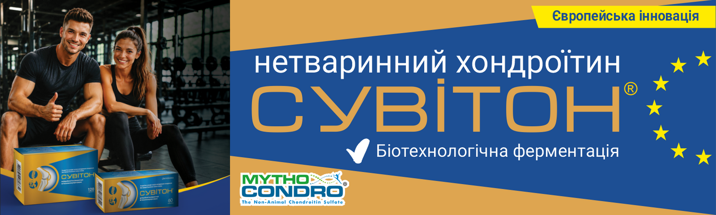 CУВІТОН